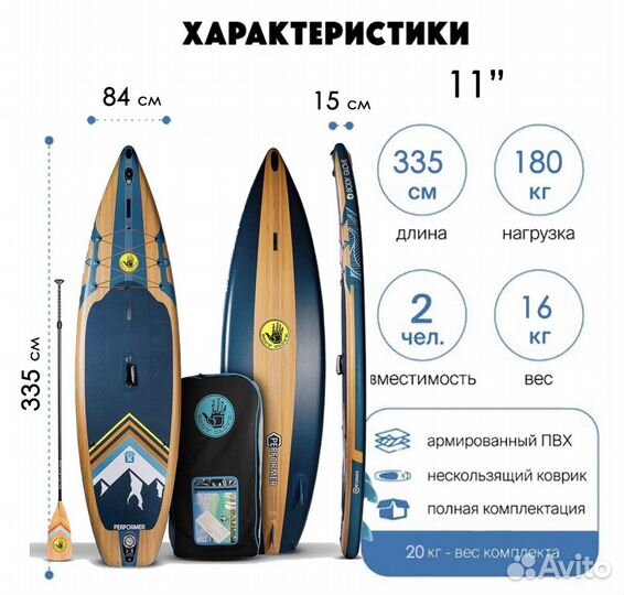 Доска сапборд Sup Raptor Performer Body Glove