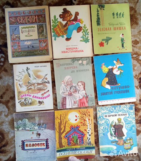 Книжки для детей СССР