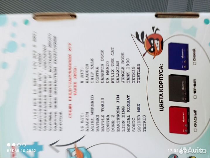 Игровая приставка Hamy4