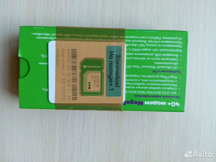 Usb модем 4g мегафон