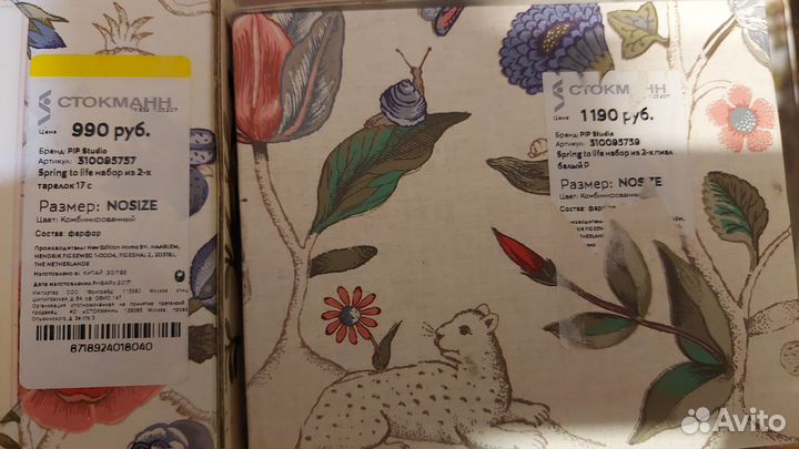 Набор пиал,PIP studio,churchill,новые в упаковке