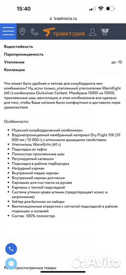 Сноубордический комбинезон мужской quiksilver