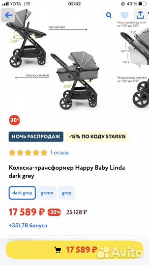 Коляска 2 в 1