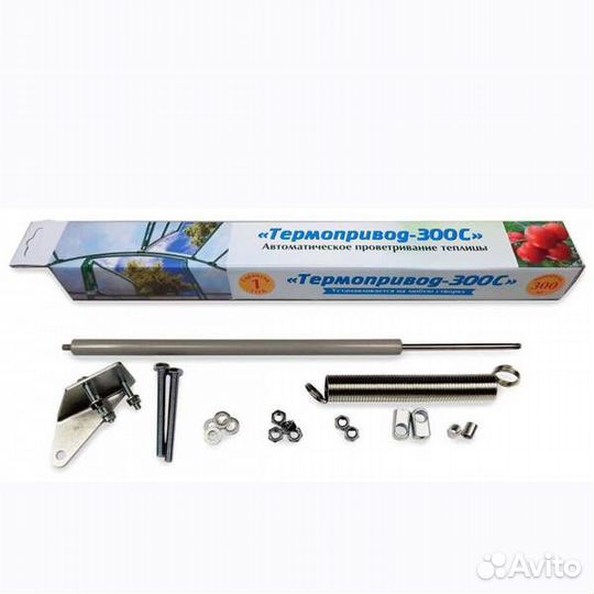 Термопривод для теплицы 300 и 400