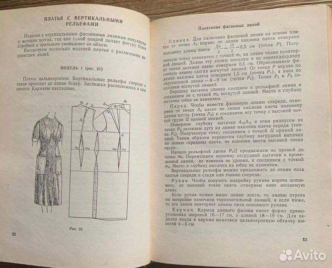 Книги по рукоделию