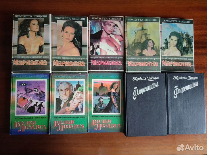Книги Джульетта Бенцони