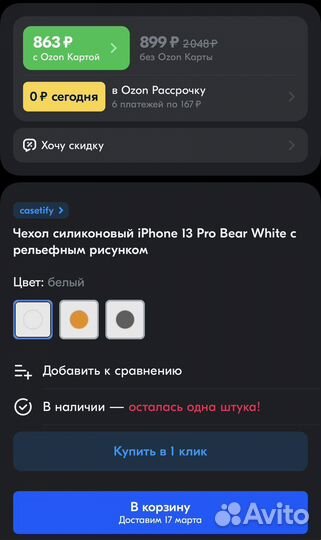 Чехол на iPhone 13 pro