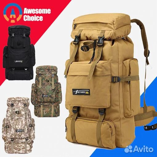 Рюкзак туристический