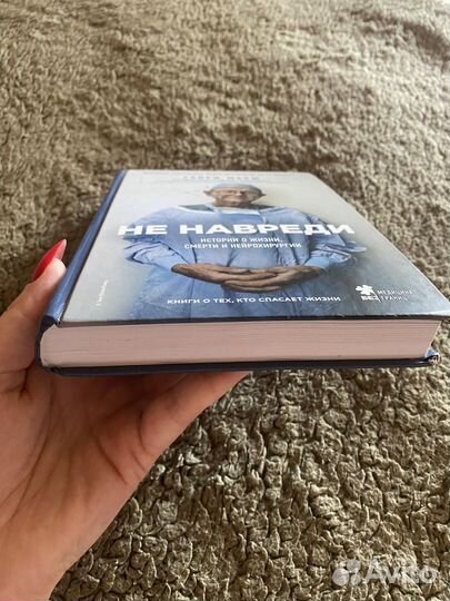 Книга Генри Марш Не навреди