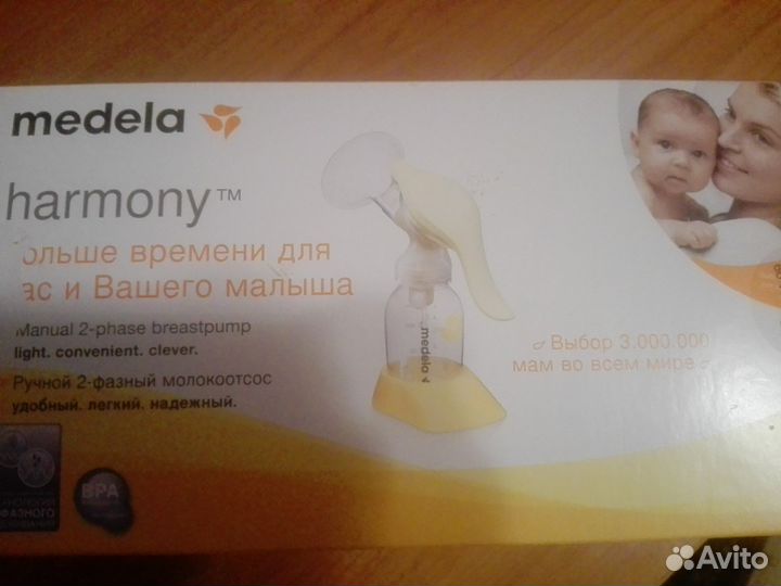 Молокоотсос ручной