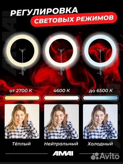 Кольцевая лампа 36 см