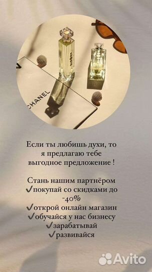 Духи в наличии и под заказ