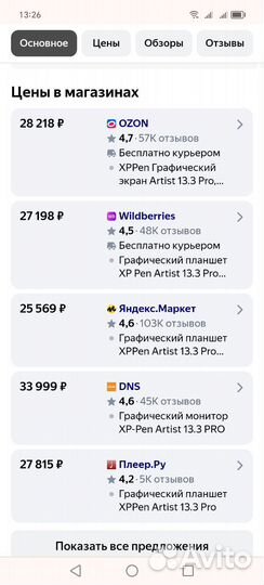 Графический планшет для рисования