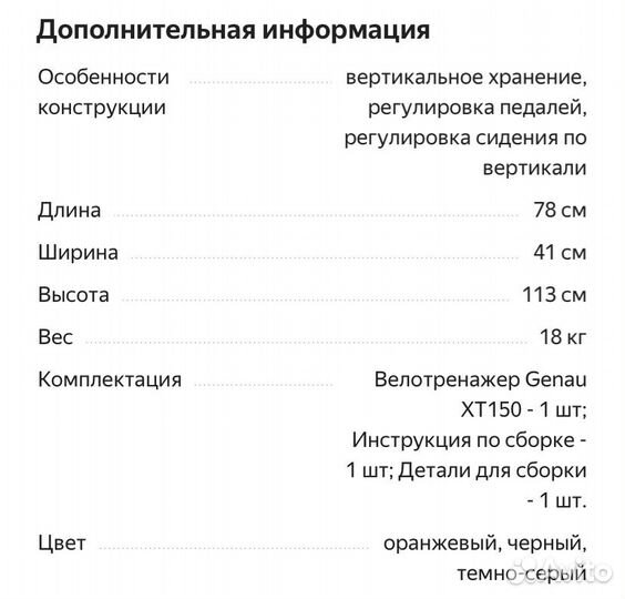 Складной велотренажер для дома Genau XT150