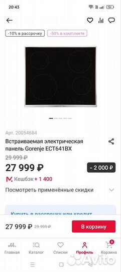 Встраиваемая электрическая панель Gorenje ECT641BX