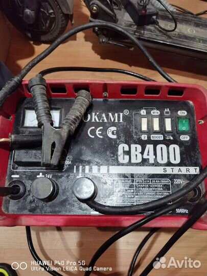 Зарядное устройство