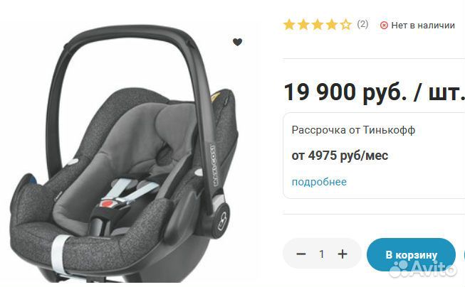 Автокресло Maxi-Cosi Pebble Plus + база к нему