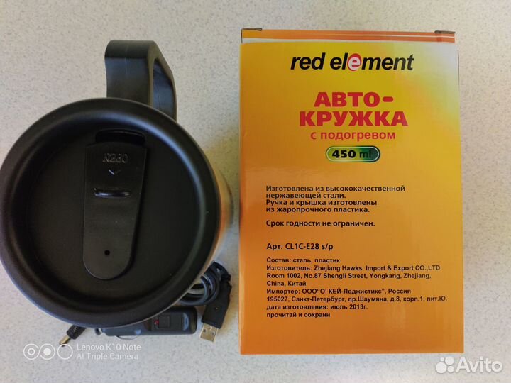 Автокружка с подогревом от прикуривателя с USB