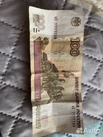 Продам купюры с красивыми номерами