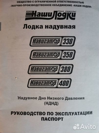 Новая надувная лодка нднд 3,5 м