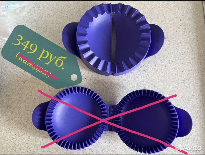 Форма для равиоли, пирожков, для корейской моркови