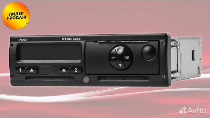 Тахограф любых моделей