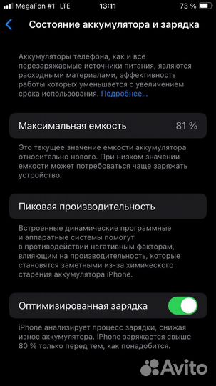 iPhone SE, 64 ГБ