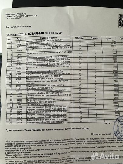 Двигатель в разборе Бмв х5 есть на 313 л