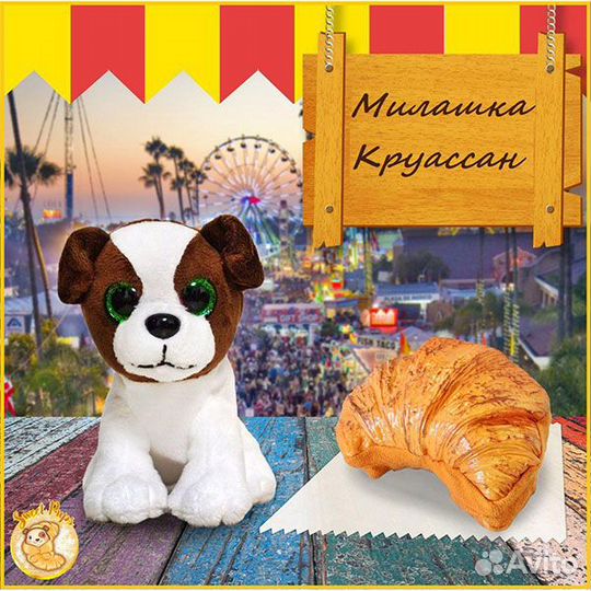 Игрушка вывернушка Сладкие щенки