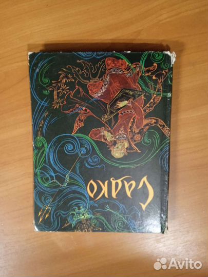 Книга сказки, картинки для детей СССР