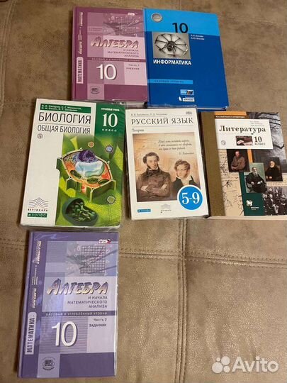 Учебники 5-11 классы