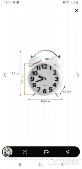 Часы будильник