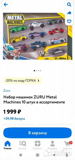 Машинки zuru новые