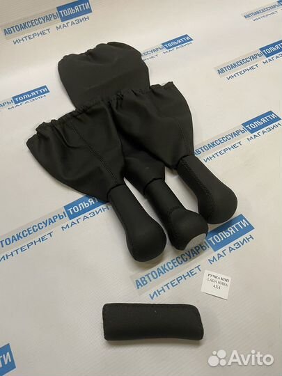 Нива 4Х4 Ручки кпп/Люкс