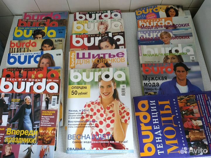 Журналы Бурда Burda moden 1991-2004 г. + Special