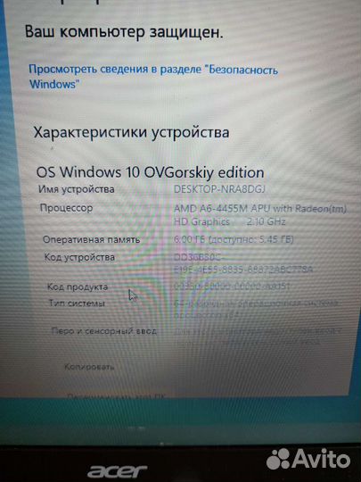 Игровой ноутбук Acer с подсветкой клавиатуры