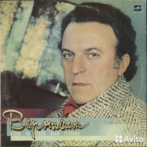 Вернисаж (Песни На Стихи Ильи Резника), винил