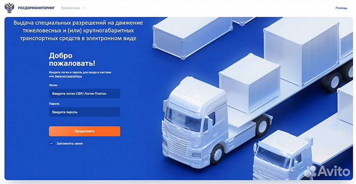 Разрешение на перевозку негабарита