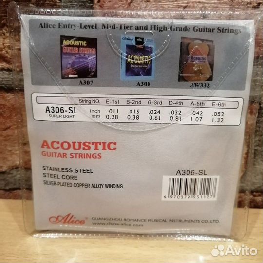Струны серебряные для гитары Alice