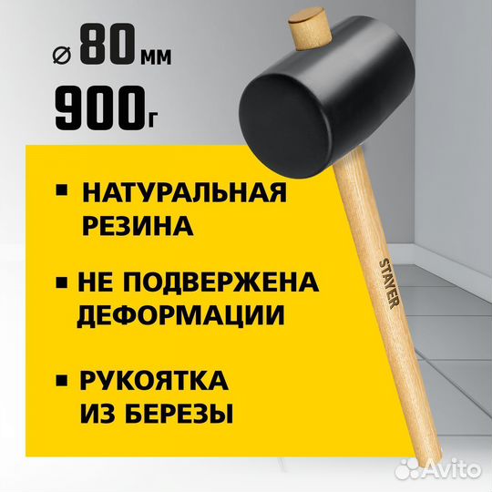 Stayer 900 г, чёрная резиновая киянка (20505-90)