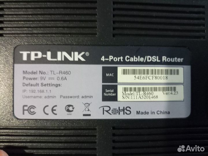 Маршрутизатор tp link