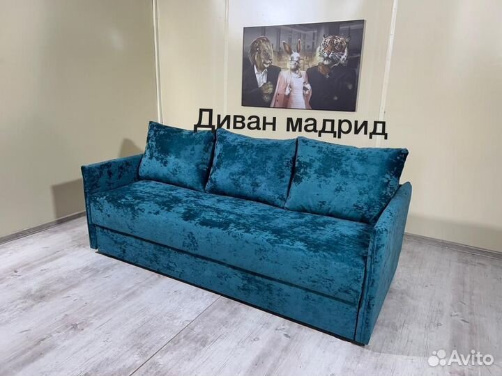 Диван Мадрид