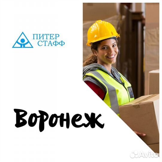 Работник склада