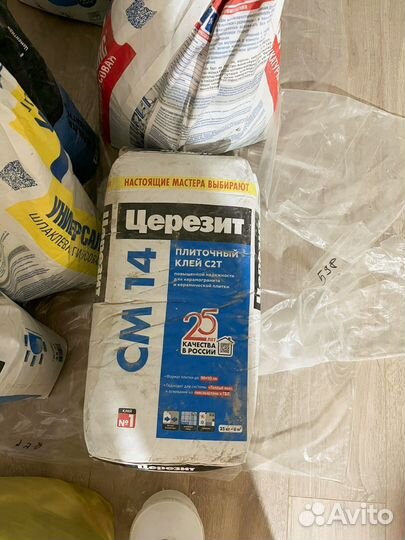 Строительные материалы