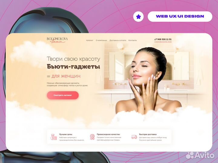 Современный дизайн сайта (с отзывами)