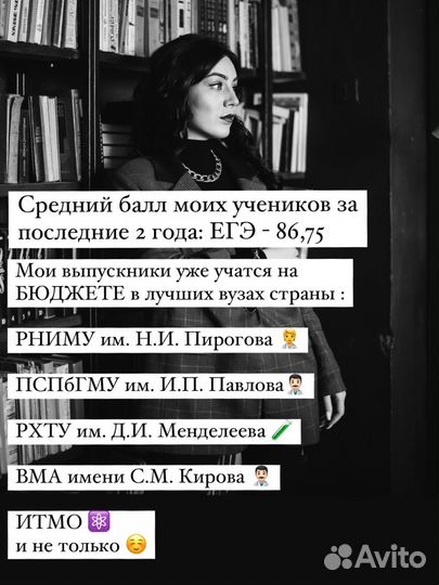 Репетитор по химии ЕГЭ ОГЭ