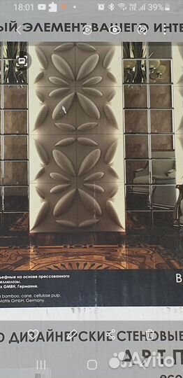 Дизайнерские 3D панели