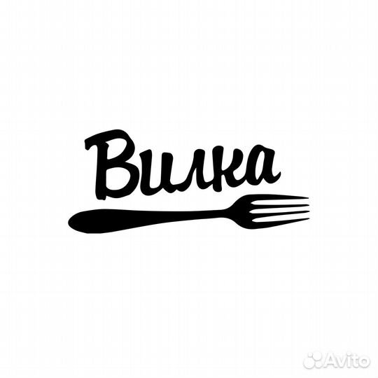 Помощник шеф повара/официант