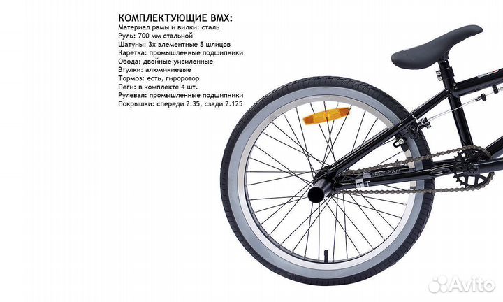 Новый велосипед BMX Tech Team Level 20