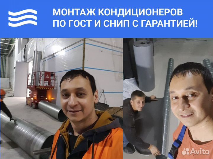 Установка кондиционера (внутр. блок) + под ключ